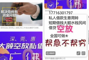 深圳空放广州私借天息急用钱不天退的空放应急借贷大额短拆身份证