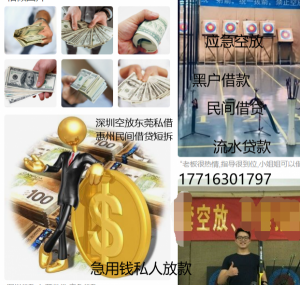深圳大额空放生意人需要贷款不看征信的线下放款机构民间借贷私借